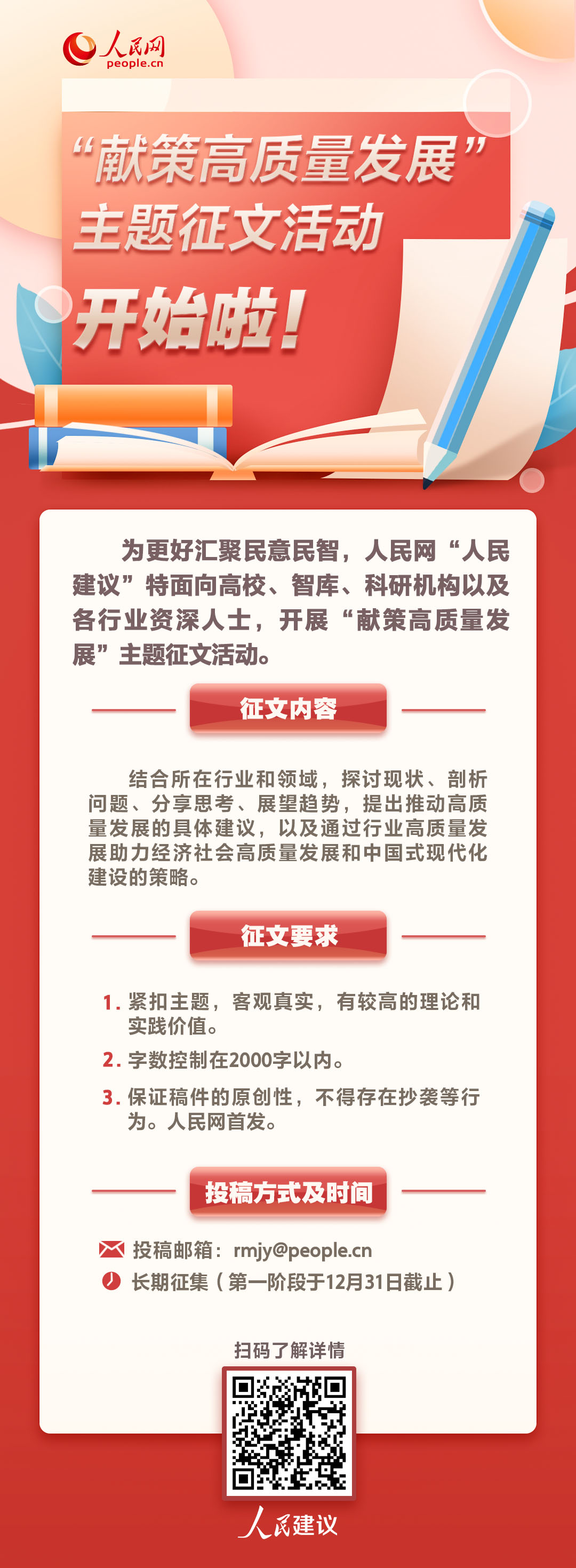 1765335330528387.jpg 征文2.jpg