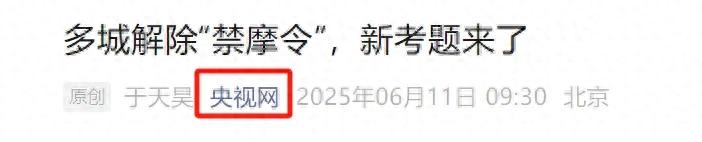 重磅！央视直击“禁摩令”，3大利好，摩托车的春天终于来了